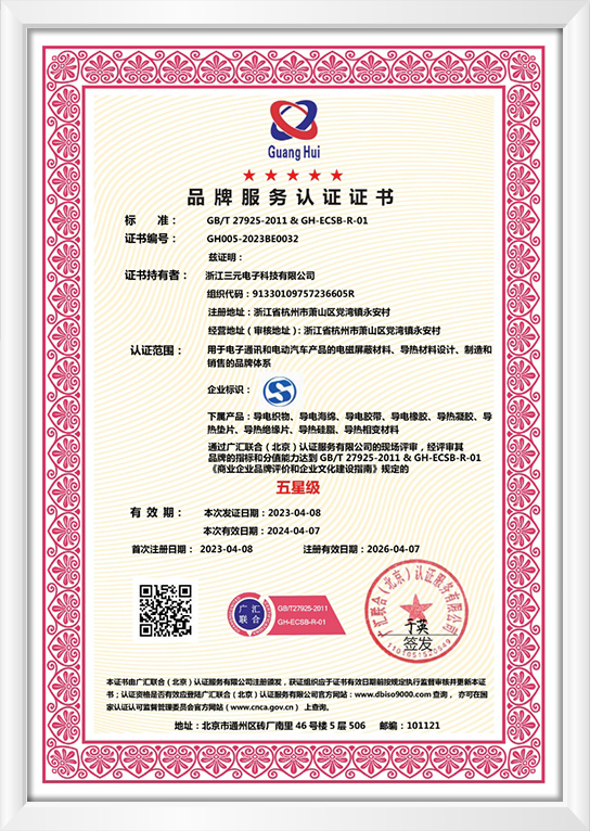 中国·88858cc永利(股份)有限公司-官方网站